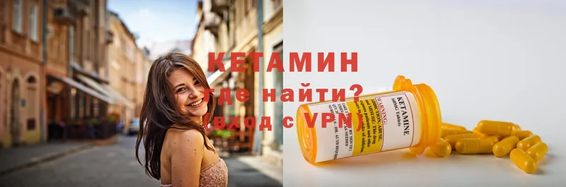 КЕТАМИН ketamine  дарк нет какой сайт  Бахчисарай 